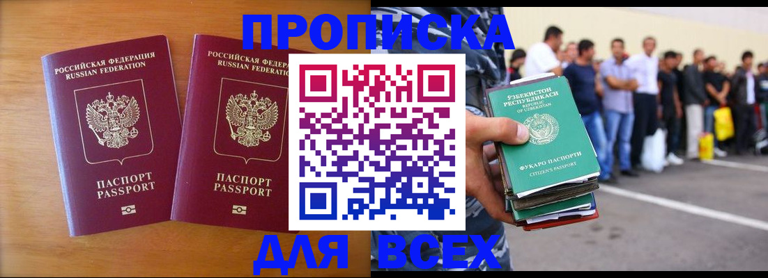 временная прописка в Семикаракорске