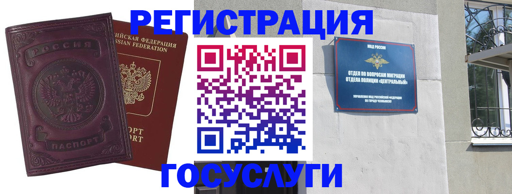 временная регистрация госуслуги в Семикаракорске