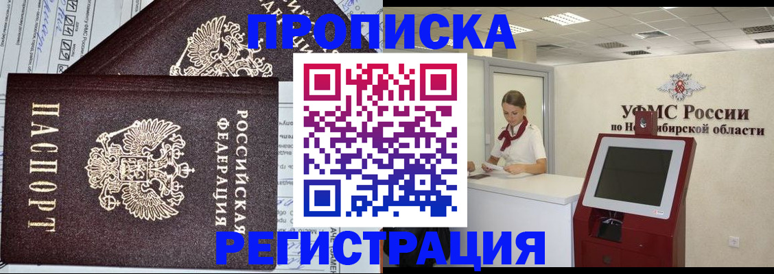 временная регистрация собственник в Семикаракорске