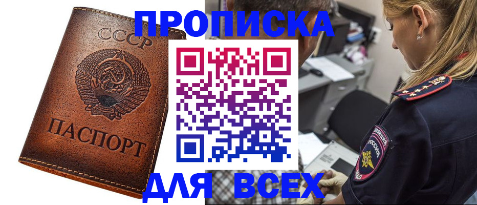 где прописаться в Семикаракорске