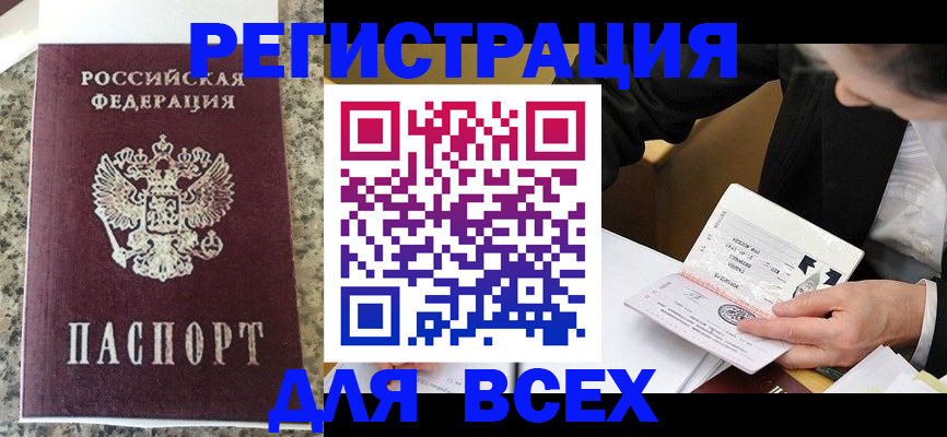 временная регистрация 2025 в Семикаракорске