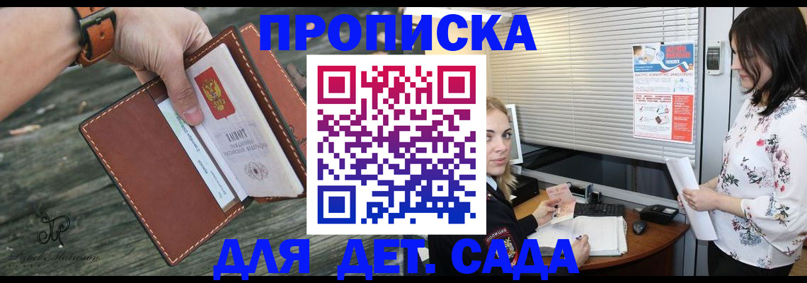 прописка для военкомата в Семикаракорске