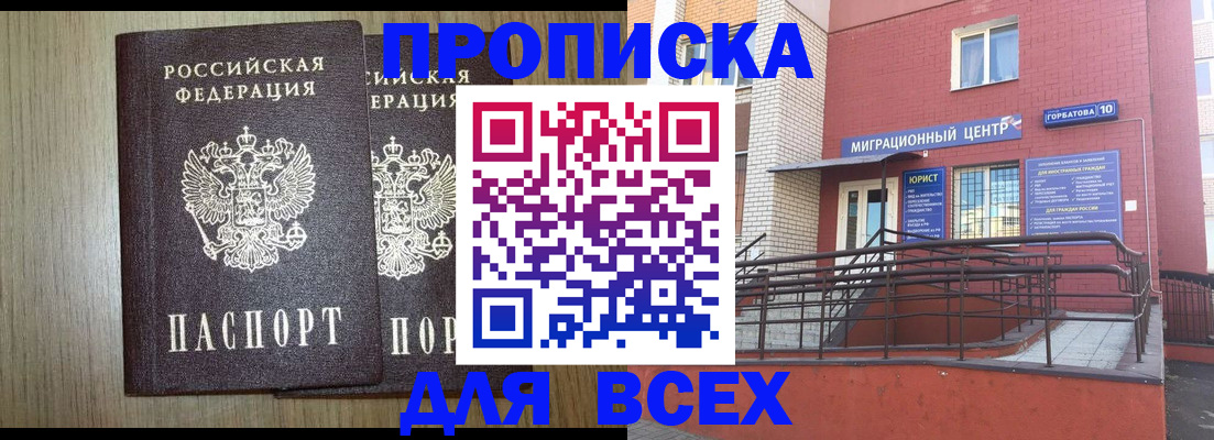 временная регистрация для всех в Семикаракорске